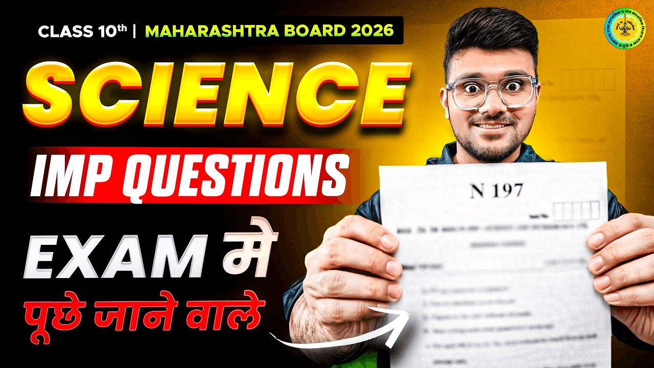 Class 10th Science | Most Important Questions 🔥 Textbook Marking | Maharashtra Board