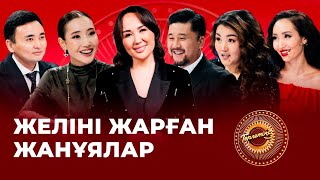 видео: Желіні жарған жанұялар | Индира Сабырова: Жолдасым менің ағайым болған... | Төрлетіңіз картинка: Желіні жарған жанұялар | Индира Сабырова: Жолдасым менің ағайым болған... | Төрлетіңіз
