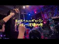 モーモールルギャバン ライブ⋆パンティー泥棒の唄  Pangea EXPO 2026 大阪