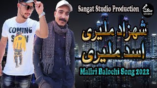 Asad Maliri | Shahzad Maliri | Balochi Song | New Omani Balochi Song | Maliri Song 2022 | S Studio