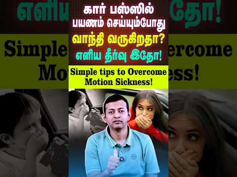 Shorts க ர பஸ ச ல பயணம ச ய ய ம ப த வ ந த வர க றத எள ய த ர வ இத Dr Arunkumar