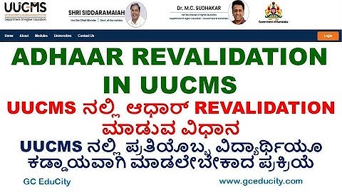 How to do Adhaar Revalidation in UUCMS || UUCMS ನಲ್ಲಿ ಆಧಾರ್‌ Revalidation ಮಾಡುವುದು ಹೇಗೆ ||GC EduCity