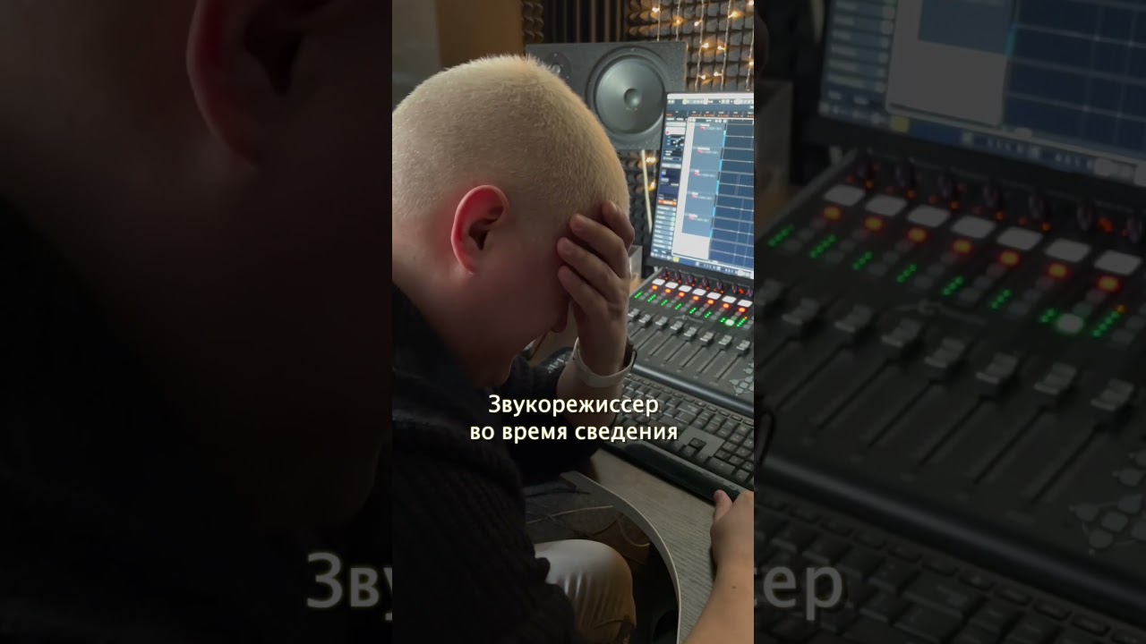 Жиза, товарищи звукорежиссеры?😂