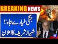 Jett Destroyed | Shehbaz Sharif Makes Big Announcement | Trump Shocked | Dunya News