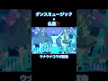 ダンスミュージック×仏教⁉️ウナウナコラボ新曲