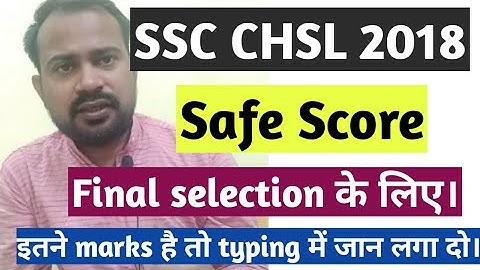 Ssc chsl 2018 safe score for final selection | Ssc chsl 2018 expected final cut off for final select