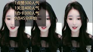 斗魚直播国民小樱桃20211202-1