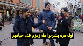 اعطيت الأجانب فلوس€💶 اذا يعرفوا يميزوا ماء زمزم من الماء العادي| تفاجأوا بطعم ماء زمزم😨!