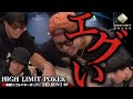 【一撃●●●万円】この男…ハイレートでつかなさすぎる…ep28