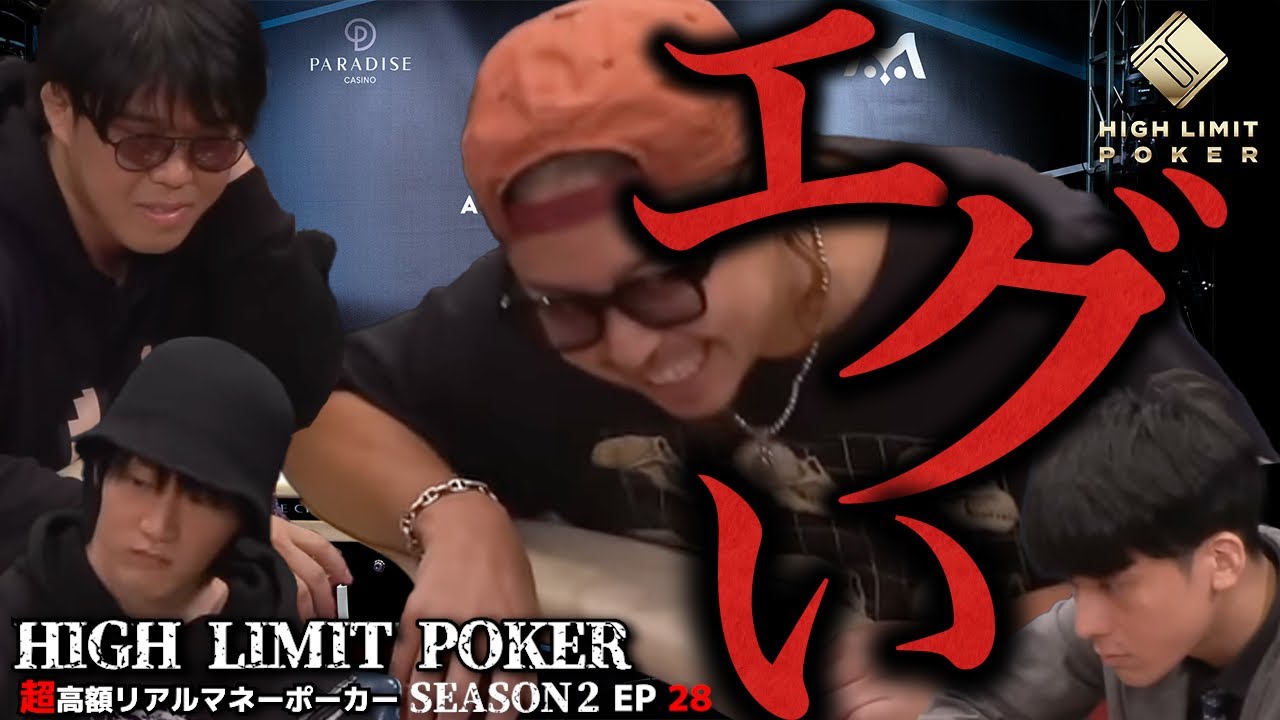 【一撃●●●万円】この男…ハイレートでつかなさすぎる…ep28