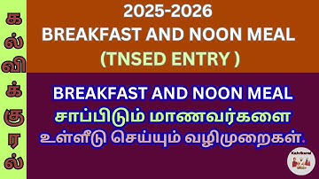 TNSED SCHOOLS NEW UPDATE | ✅ NOON MEAL & BREAKFAST SCHEMES DETAILS UPDATE@kalvikural