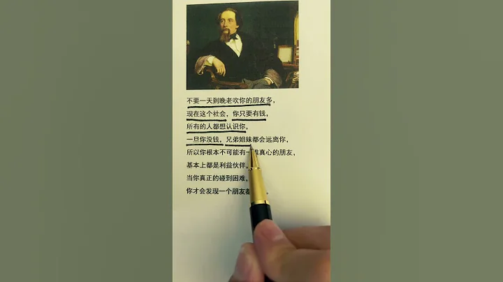 这就是现实的社会  #人间清醒   #人生感悟   #励志语录 - 天天要闻