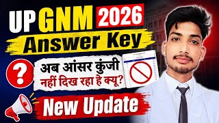 ABVMU GNM Entrance Exam 2026 Answer Key Don't Show on Website 🚨 ||GNM Answer Key Wrong ||Up GNM 2025