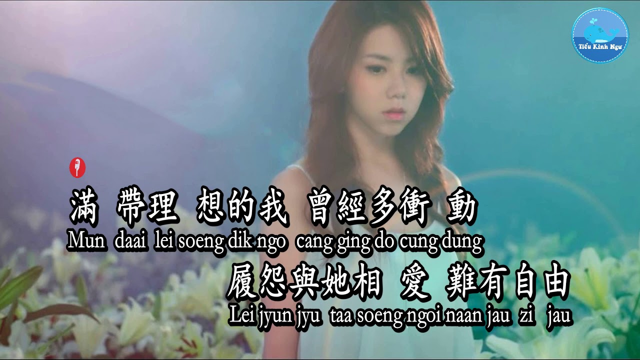 Thích Anh - Quảng [喜欢你 - 粤] – Đặng Tử Kỳ [邓紫棋] (Karaoke - KTV)