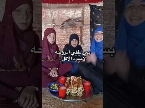 طفيهاا لايبرد الاكل اكسبلور تفاعل ترند لايك