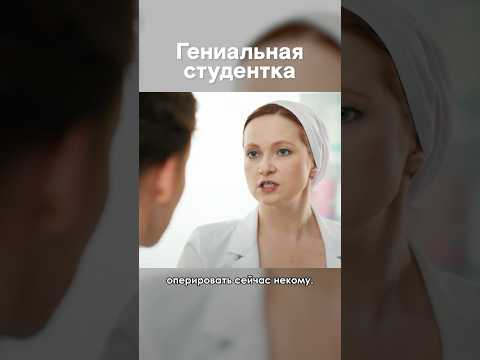 👆 Правильно ли поступила медсестра? // Мелодрама «И расцвел подсолнух»