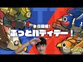 レッツゴーぶっとバディー!【ぶっとバード】