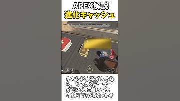 【Apex Legends】 APEX解説 part45　#ゆっくり実況 #apexlegend   #apex #ゆっくりショート #shorts#ゆっくり#解説 #ゲーム