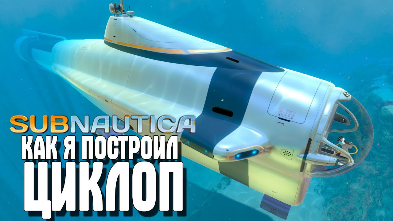 Фрагмент двигателя циклопа subnautica