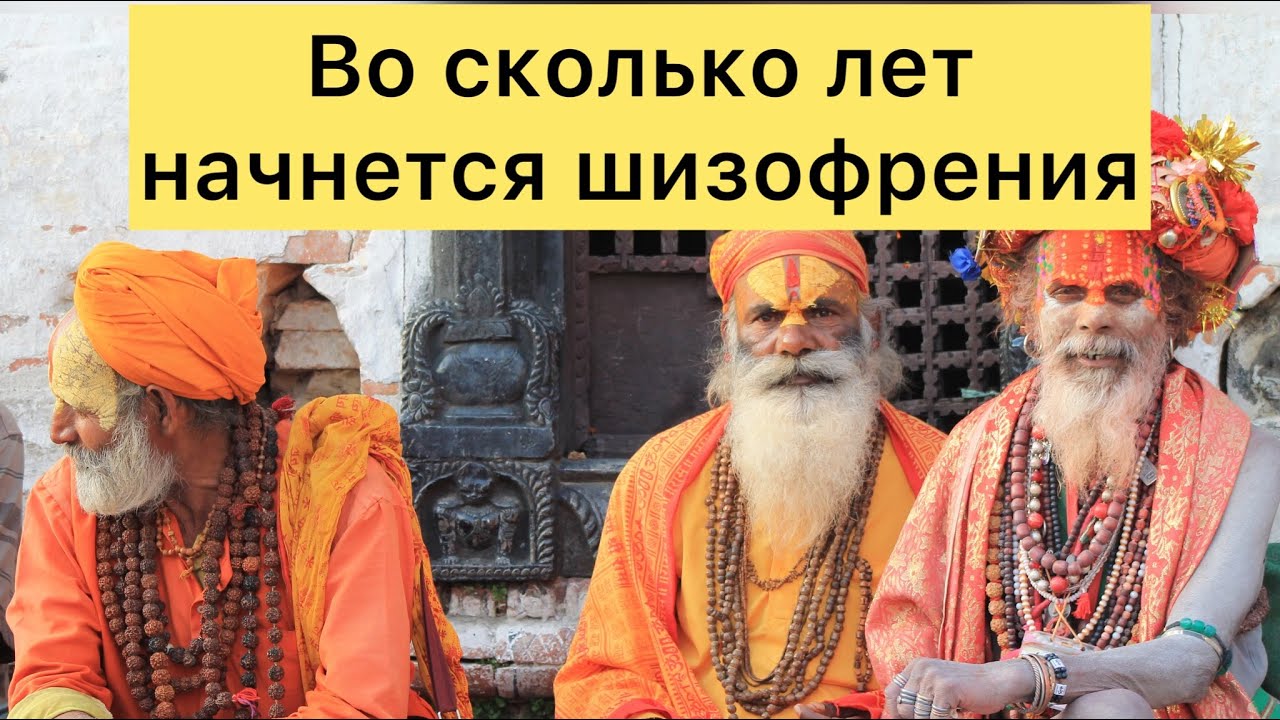 Кого любит шизофрения | можно ли увидеть в себе шизофрению | поведение ...