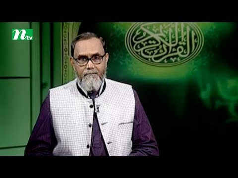 Apnar Jiggasa | Episode 2055 | Islamic Talk Show Religious Problems and Solutions Apnar Jiggasa | Episode 2055 | Islamic Talk Show Religious Problems and Solutions