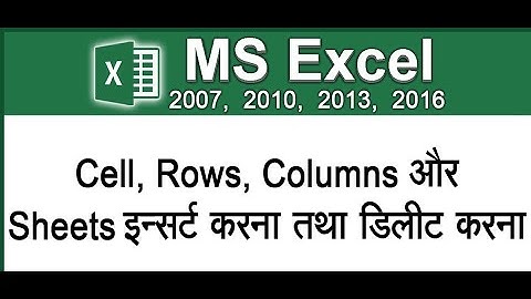 9th hp board computer science classes(how to insert/delete cell,row,column in ms excel)UNIT-4 PART-3