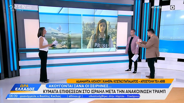 Ο Τραμπ ανακοίνωσε κατάπαυση του πυρός μεταξύ Ισραήλ και Ιράν | OPEN TV