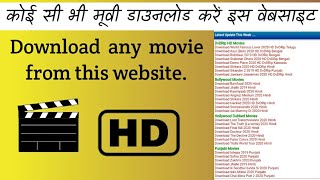 कई स भ मव डउनलड कर इस वबसइट स Download Any Movie From This Website.