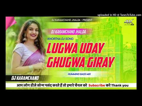 New Khortha Song 2025 Lugwa Uday Ghugwa Giray Dj Song