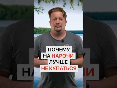 Зачесалось все тело - так в озере нашли ЦИРКАРИОЗ