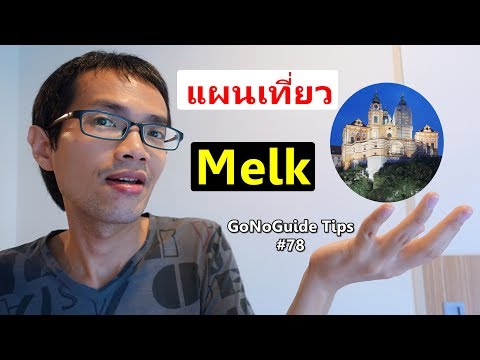 วีดีโอ: เมลค์ ออสเตรีย - บ้านของ Melk Benedictine Abbey