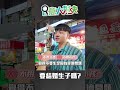 婚姻是一張紙而已【民意大對決-精華】