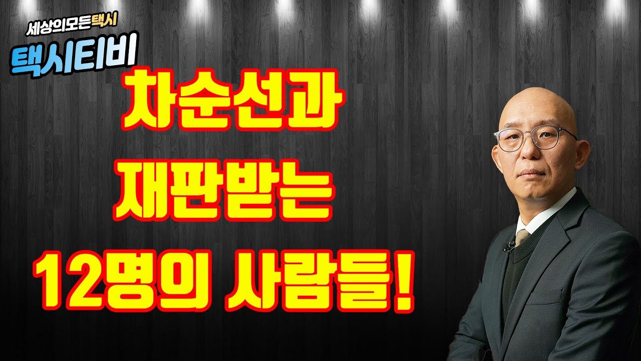 또 한번의 개인택시조합 압수수색
