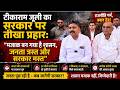 टीकाराम जूली का सरकार पर तीखा प्रहार: "मजाक बन गया है शासन, जनता त्रस्त और सरकार मस्त"