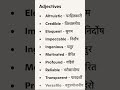 English Speaking Practice|Learn Daily used Words #englishspeaking #english #learnenglishvocabulary