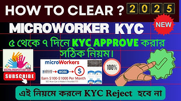Microworkers kyc verification process 2024 || ৫ থেকে ৭ দিনে KYC approve করার  সঠিক নিয়ম ||