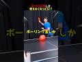 ボーリング玉しか使えなくなったら!? #shorts