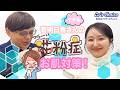 モデル・菅明日香さんの花粉症お肌対策！