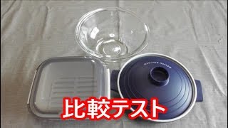 グルラボ と 電子レンジ 調理器具 比較 Easy cooking made by Japanese