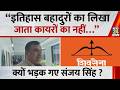 Sanjay Singh On Reported Dissension in Shiv Sena and Internal Political Developments