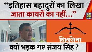 Sanjay Singh On Reported Dissension in Shiv Sena and Internal Political Developments