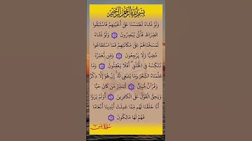 #سورة_يس #سورة #يس #صلاح_بوخاطر #المصحف_المعلم