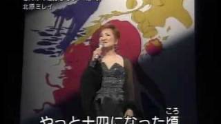 ざんげの値打ちもない　　北原ミレイ  2008　　Mirei Kitahara   Zange no Neuchimonai