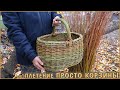 Плетение ПРОСТО КОРЗИНЫ - теперь овальной