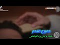 دموع الندم   مراد الخوانكى    حالتي