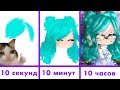 //ДЕЛАЮ ОБРАБОТКУ ЗА 10 СЕКУНД 10 МИНУТ И 10 ЧАСОВ 2 ЧАСТЬ// (ЧИТ. ОПИС) ~Shadow Meladie