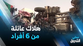 #الجلفة: هلاك عائلة من 6 أفراد في حادث مرور