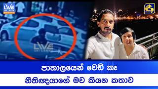 පතලයන වඩ ක නතඥයග මව කයන කතව