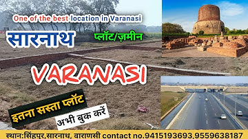 बहुत ही कम कीमत पर सारनाथ वाराणसी में प्लॉट/जमीन| Plot in Sarnath Varanasi| plot in Varanasi|