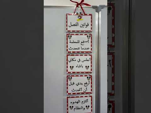 قوانين الفصل الدراسي اكسبلور الرسوم العلم العلم توزيعات